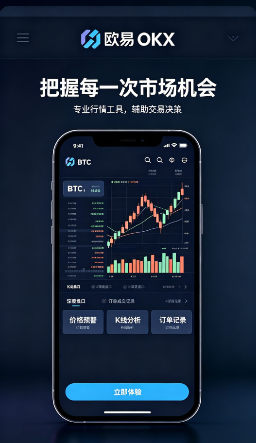 欧交易所app官网下载安全资产管理体验